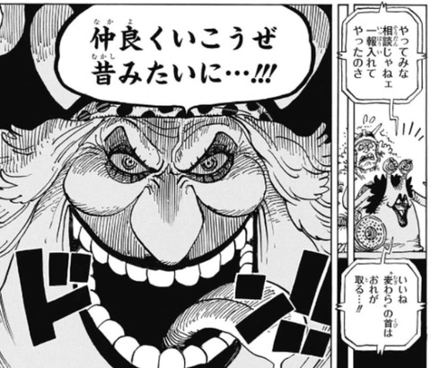onepiece-907-mamadon