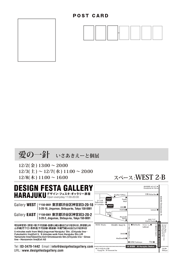 DM裏