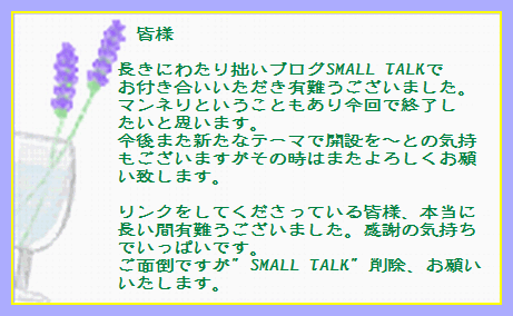 ban_lavender06