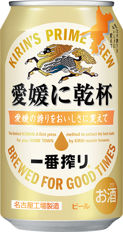⑧愛媛に乾杯缶正面