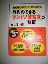 大久保さん本