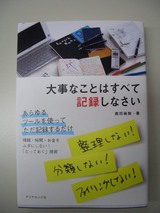 鹿田さん本