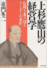 sugiueue