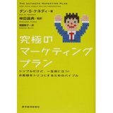 究極1