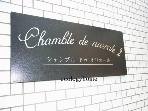 2号棟 館銘板