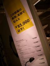 全部で8万円
