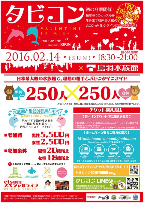 tabi2016winter_p