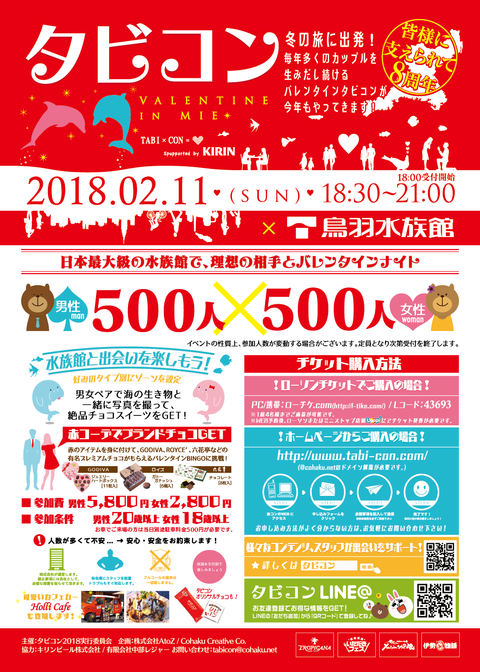 タビコン折り込みチラシ表-01
