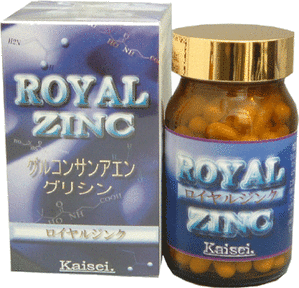 ロイヤルジンク
