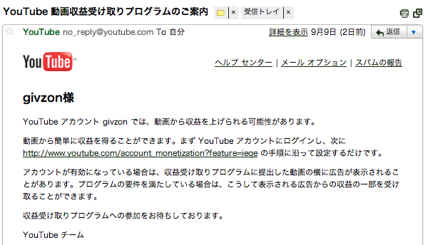 youtube動画に広告を表示させる方法 evidence of isd