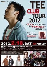 218TEE_ISE