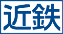 kintetsu