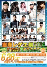 shima2014