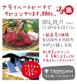 BBQコン