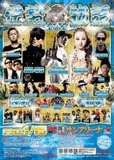 最終ポスターWEB用small