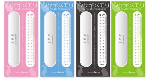 ウサギメモリ7
