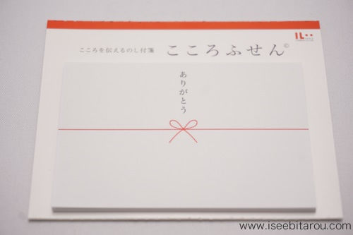 こころふせん5