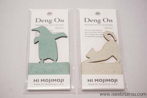 dengon16