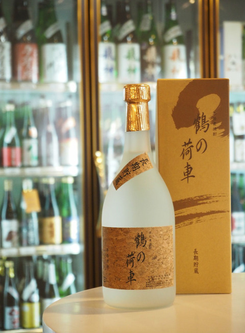 更新】完売しました 麦焼酎15年古酒 『鶴の荷車』 入荷しました