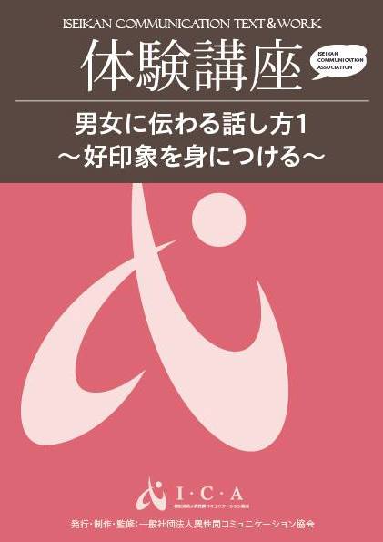体験講座(フロント_1)好印象表紙