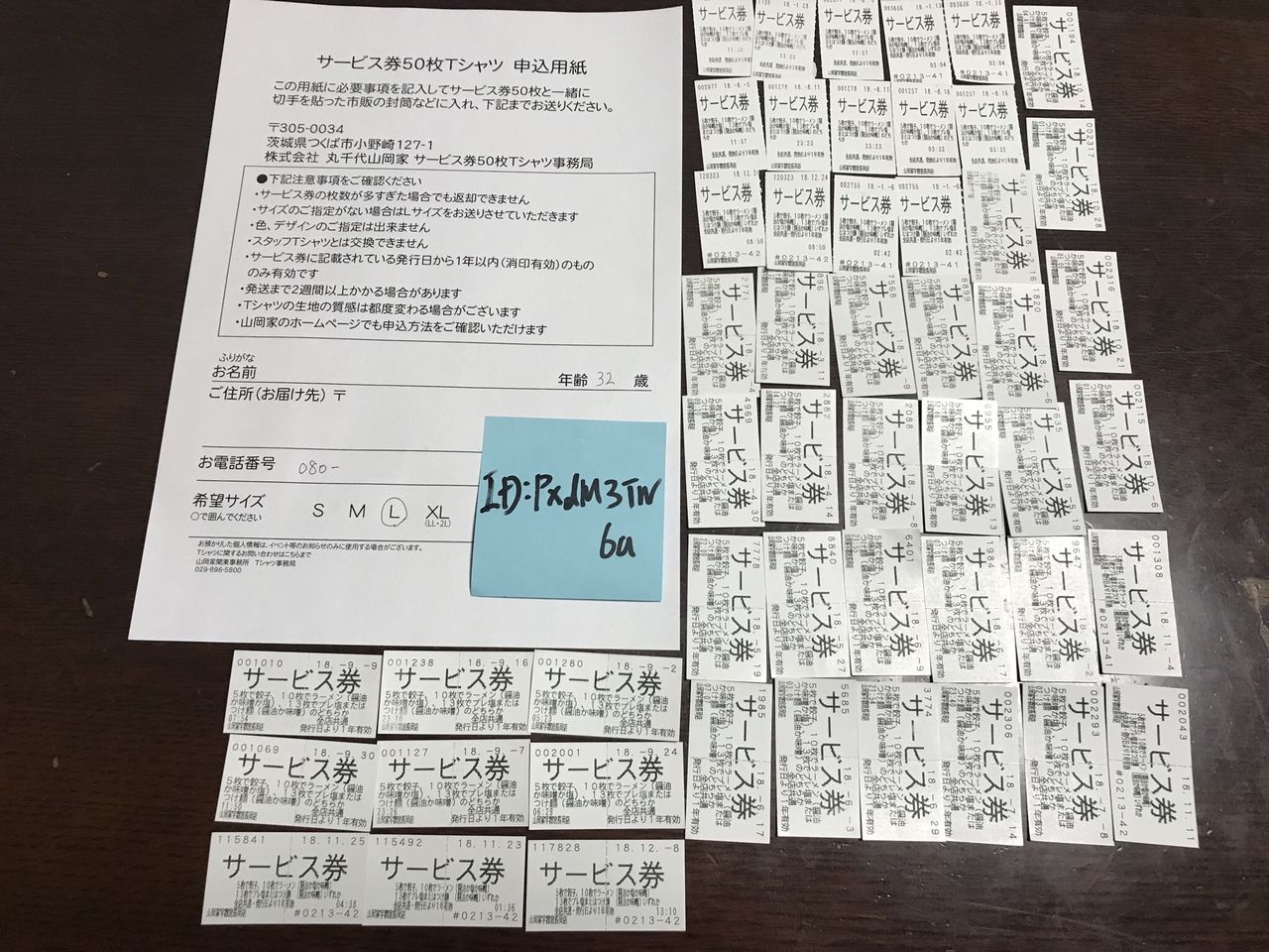 【50枚Tシャツ】山岡家が美味すぎて通い続けた結果wwwwwwwwwww