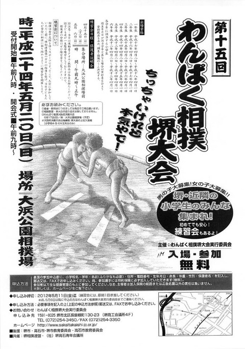 2012わんぱく