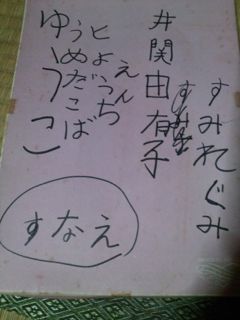suna2