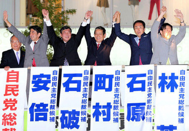 自民党総裁選