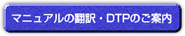 �ޥ˥奢��������DTP�Τ�����