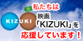 �ǲ��KIZUKI�פ���礷�Ƥ��ޤ�