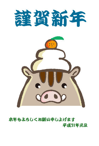 2019年年賀状-2