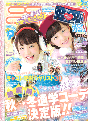 ニコ☆プチ_表紙