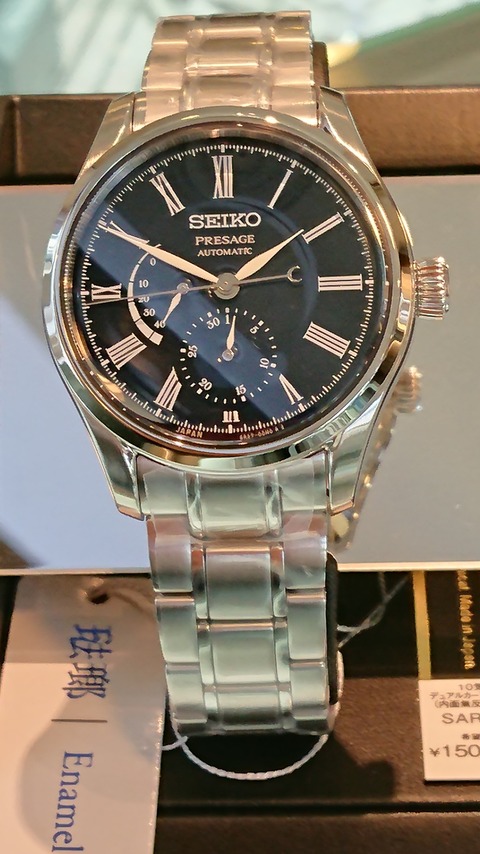 SEIKO PRESAGE 純正ベルト　セイコー PRESAGE SEIKO セイコー プレザージュ 純正 ステンレス ベルト SRRY025