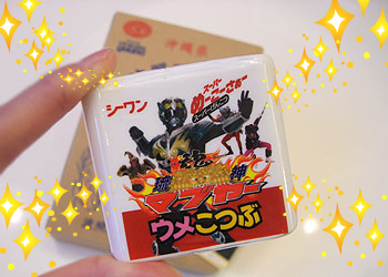 琉神マブヤー