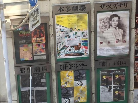 ヨーロッパ企画第34回公演「遊星ブンボーグの接近」本多劇場