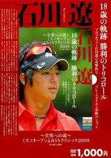 ryo18saikiseki_dvd
