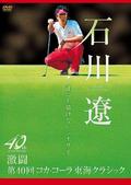 �����˥��������饯�饷�å�DVD
