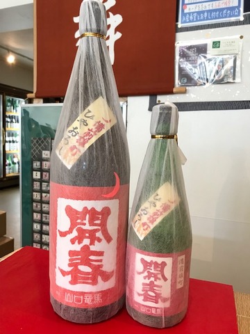 かいしゅん
