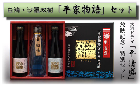 平家物語