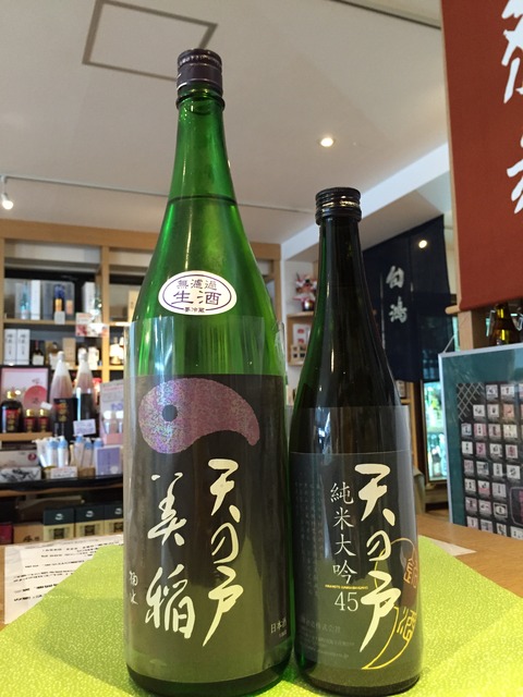 天の戸1