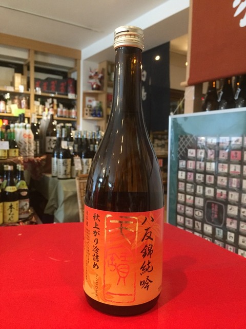 天宝一秋