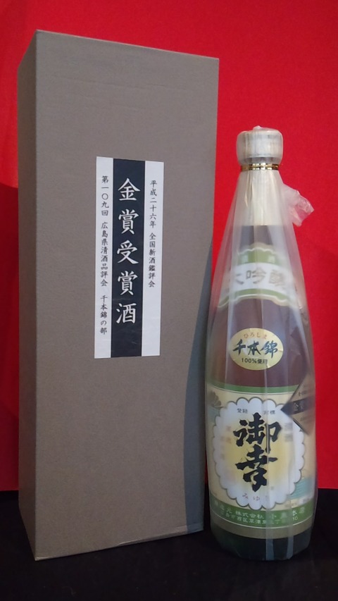 御幸