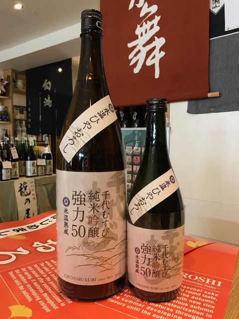 千代むすびひやおろし