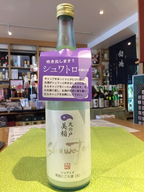 天の戸2