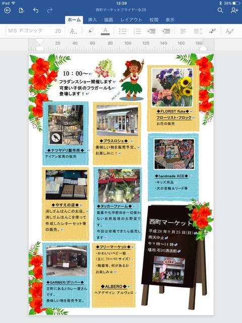 西町マーケット