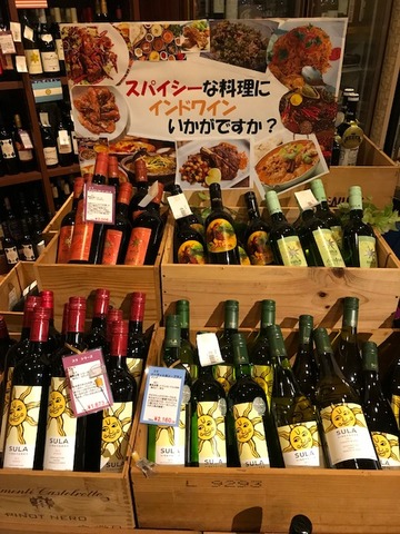 ワイン スパイシー