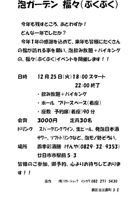 げんや
