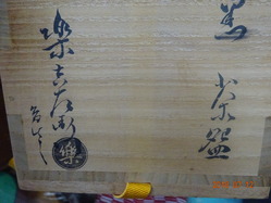 DSC04263