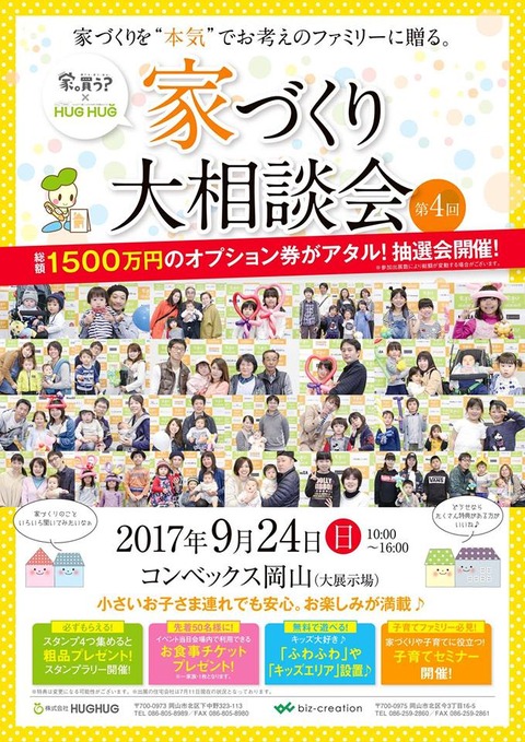 ハグハグ
