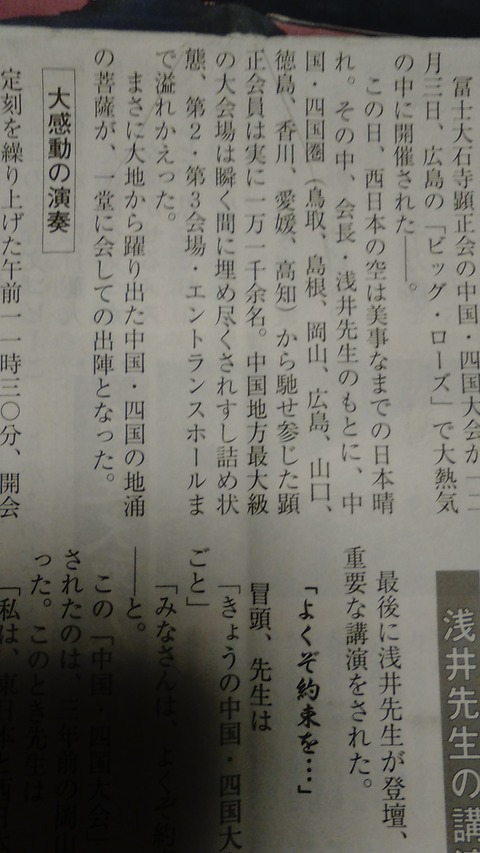 30中四国大会特集号 中国地方最大級